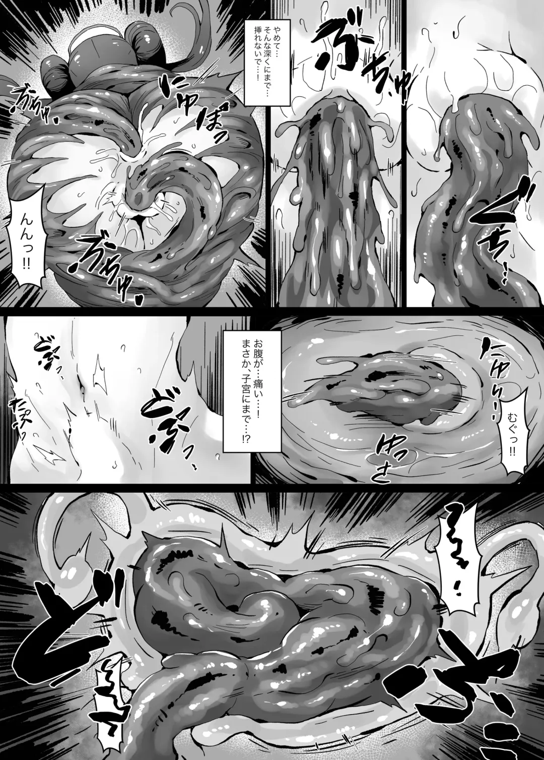 [Co Ma] Hell of Tentacles Doodle - Mei vs Metamon Fhentai - Page 9