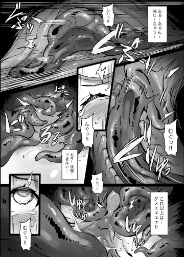 [Co Ma] Hell of Tentacles Doodle - Mei vs Metamon Fhentai.net - Page 8