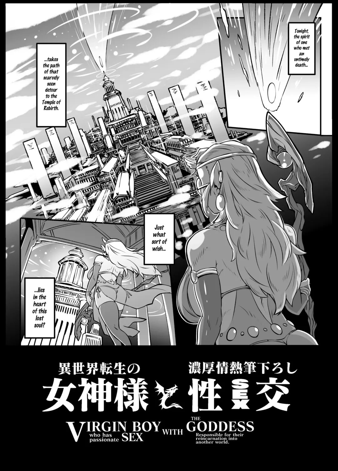 [Andojing] Isekai Tensei no Megami-sama to Noukou Jounetsu Fudeoroshi Seikou | Virgin Boy who has Passionate Sex with the Goddess Responsible for their Reincarnation into Another World Fhentai - Page 4