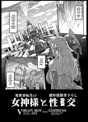 [Andojing] Isekai Tensei no Megami-sama to Noukou Jounetsu Fudeoroshi Seikou | Virgin Boy who has Passionate Sex with the Goddess Responsible for their Reincarnation into Another World Fhentai - Page 4