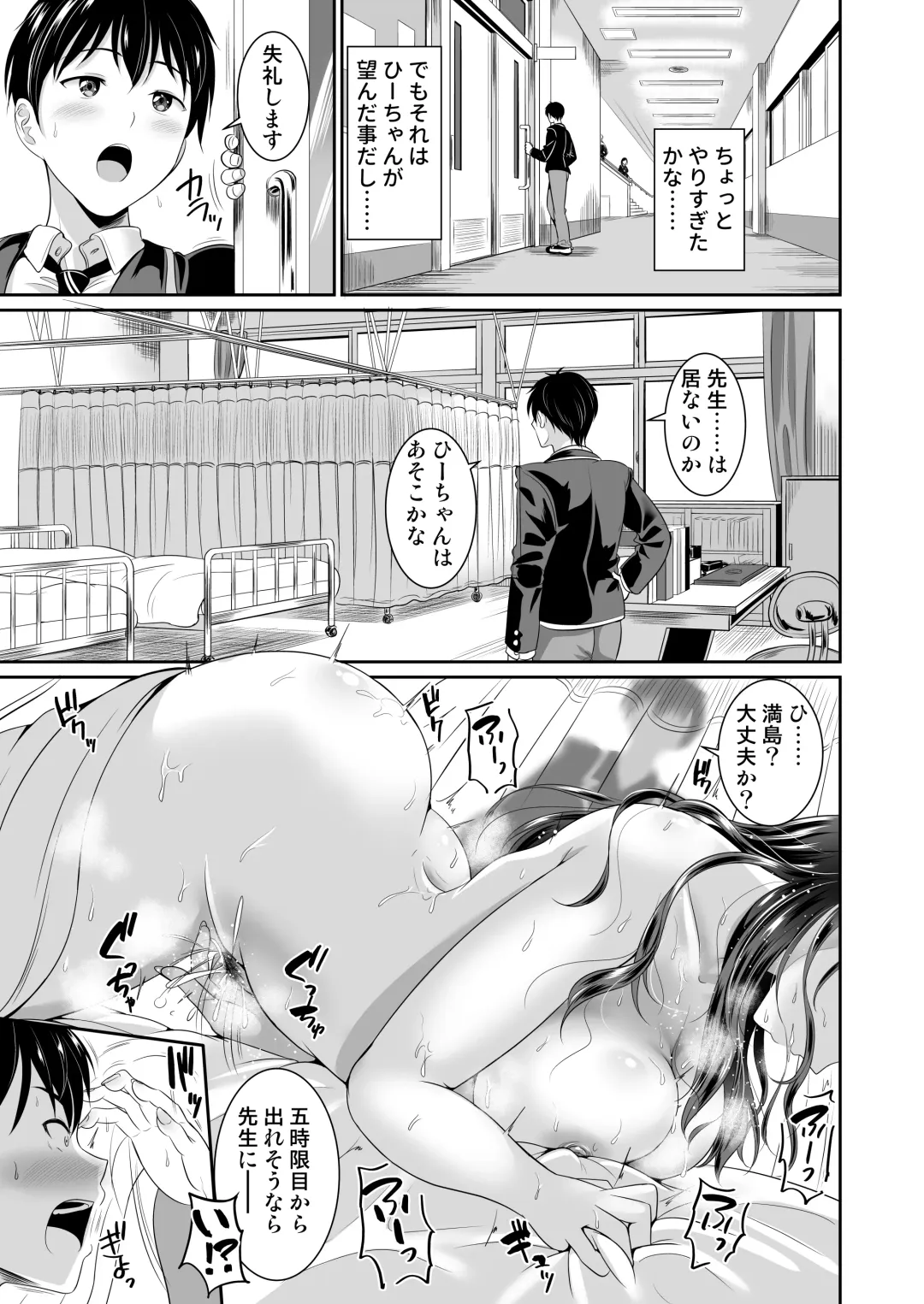 [Kasugano Tobari] Osananajimi wa Ore Senyou no Nikubenki 3 Fhentai - Page 24