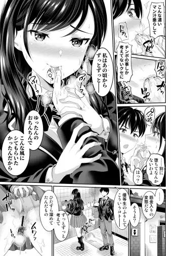 [Kasugano Tobari] Osananajimi wa Ore Senyou no Nikubenki 3 Fhentai.net - Page 10