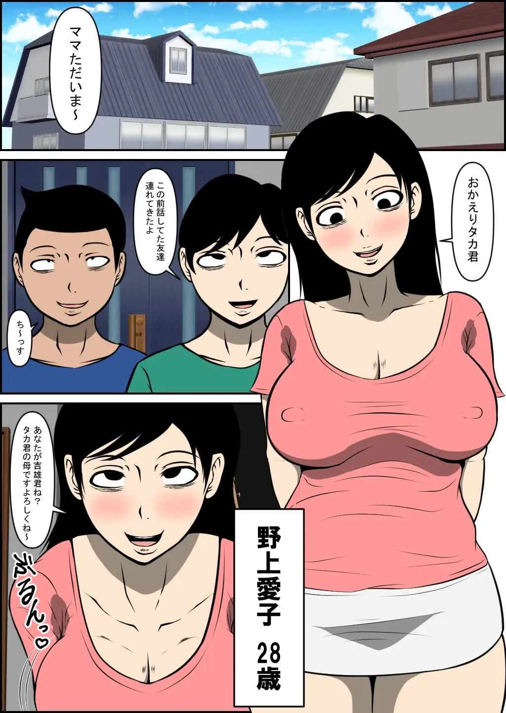 [Lumilcus] Yasashii Mama ga Netorareru Fhentai - Page 2