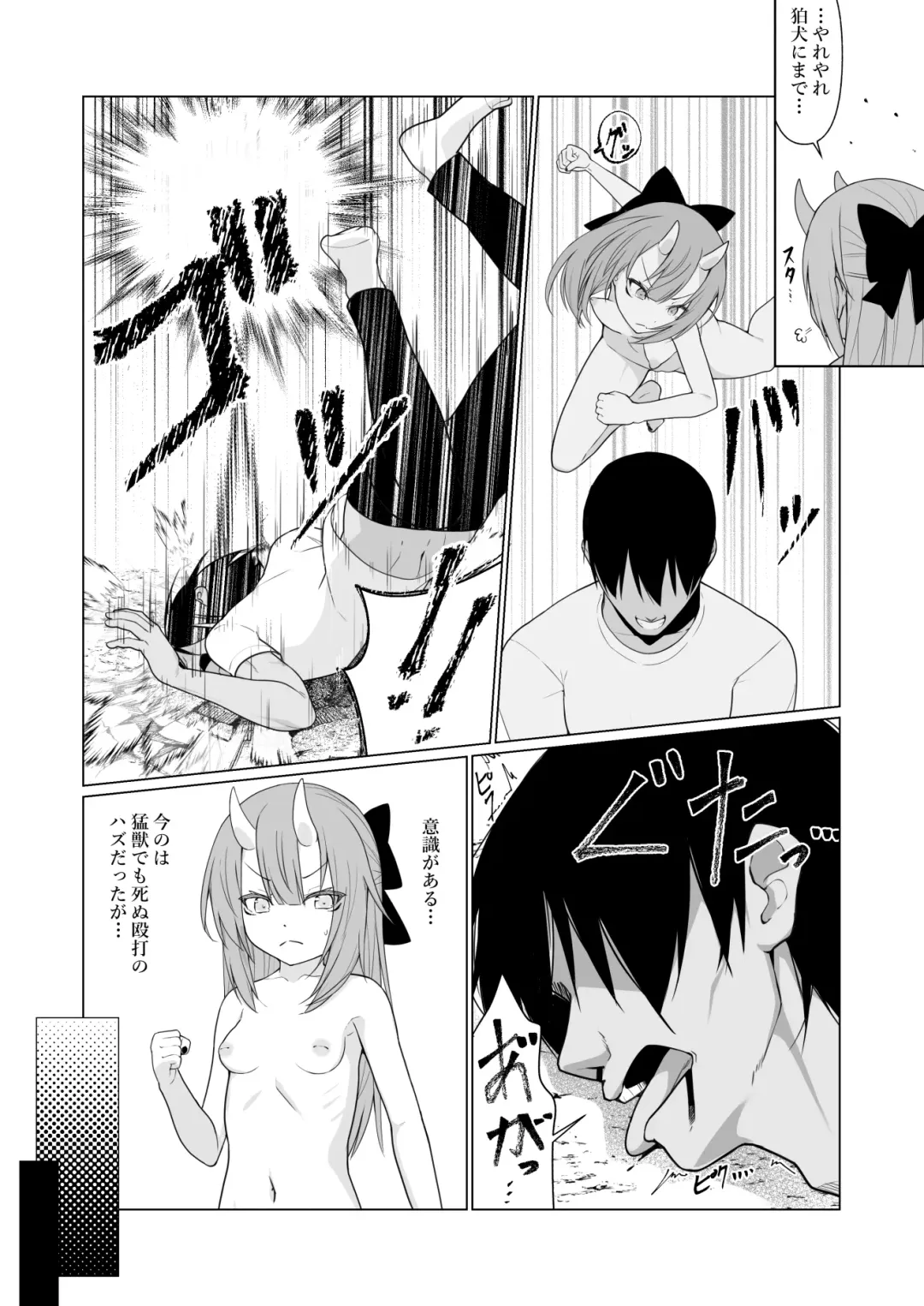 [Stlemo] Hito ni Mienai Youkai nara Nani shite mo Gouhou!? 5 Fhentai.net - Page 31