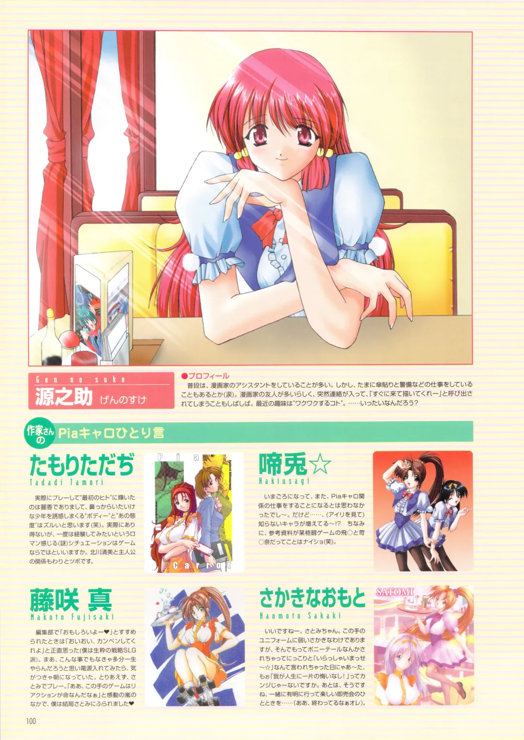 [Amaduyu Tatsuki - Matsuo Yukihiro - Nakamura Takeshi] Pia Carrot e Youkoso!! Visual Fan Book Fhentai - Page 104