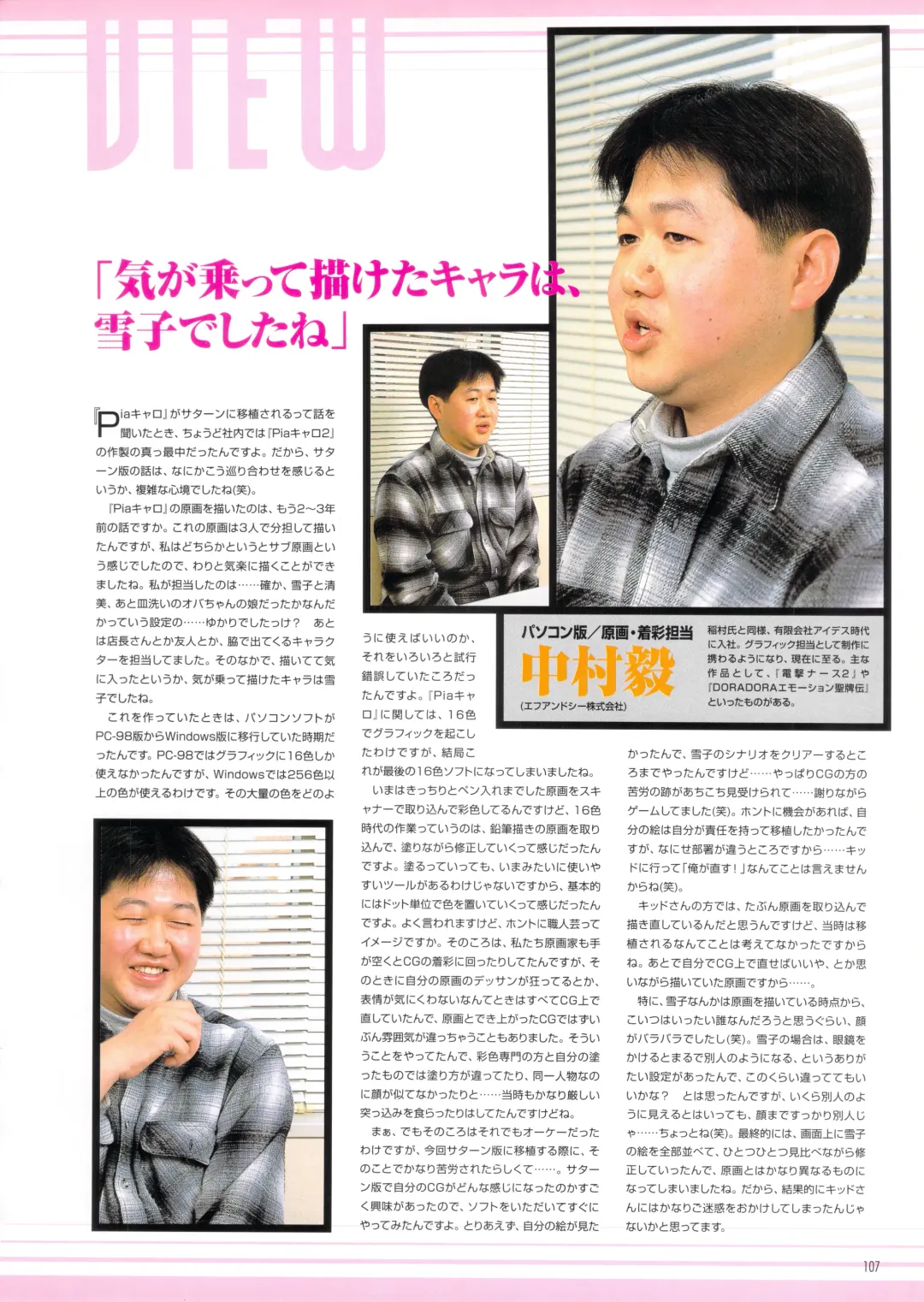 [Amaduyu Tatsuki - Matsuo Yukihiro - Nakamura Takeshi] Pia Carrot e Youkoso!! Visual Fan Book Fhentai - Page 111