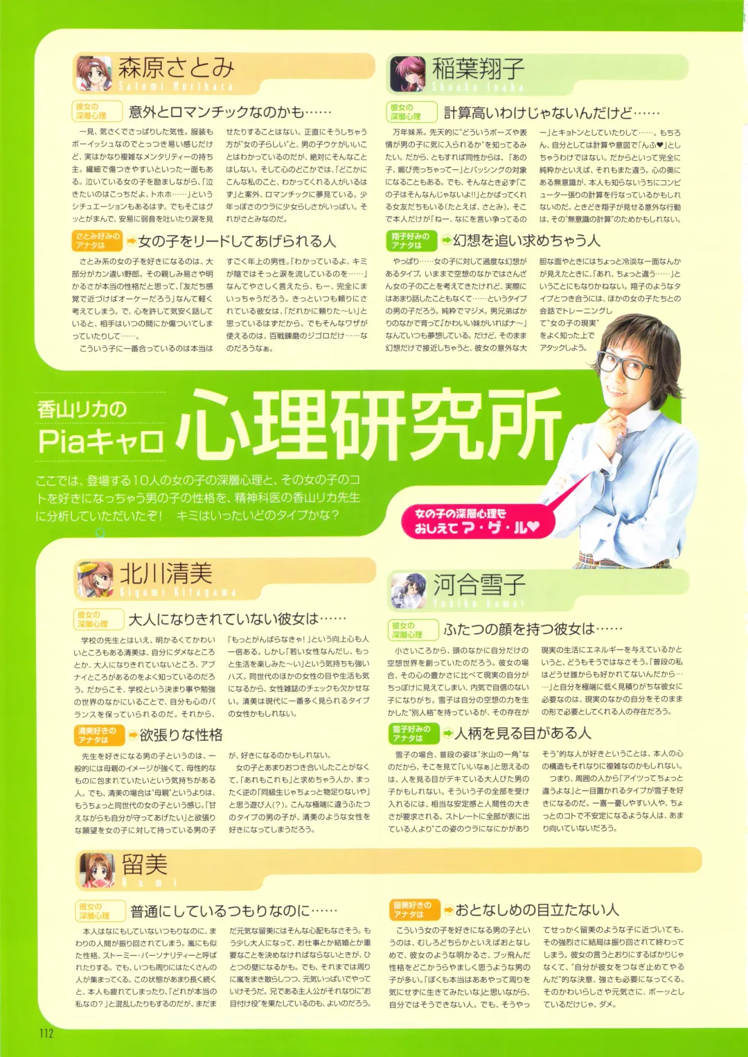 [Amaduyu Tatsuki - Matsuo Yukihiro - Nakamura Takeshi] Pia Carrot e Youkoso!! Visual Fan Book Fhentai - Page 116