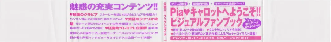 [Amaduyu Tatsuki - Matsuo Yukihiro - Nakamura Takeshi] Pia Carrot e Youkoso!! Visual Fan Book Fhentai - Page 2