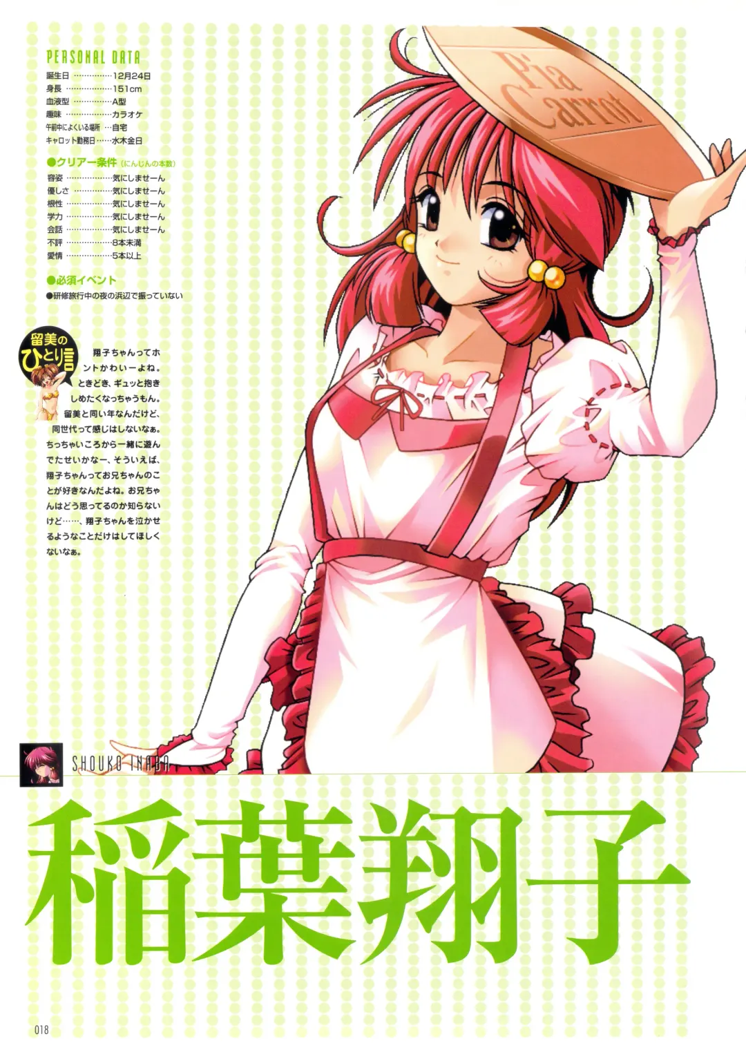 [Amaduyu Tatsuki - Matsuo Yukihiro - Nakamura Takeshi] Pia Carrot e Youkoso!! Visual Fan Book Fhentai - Page 24