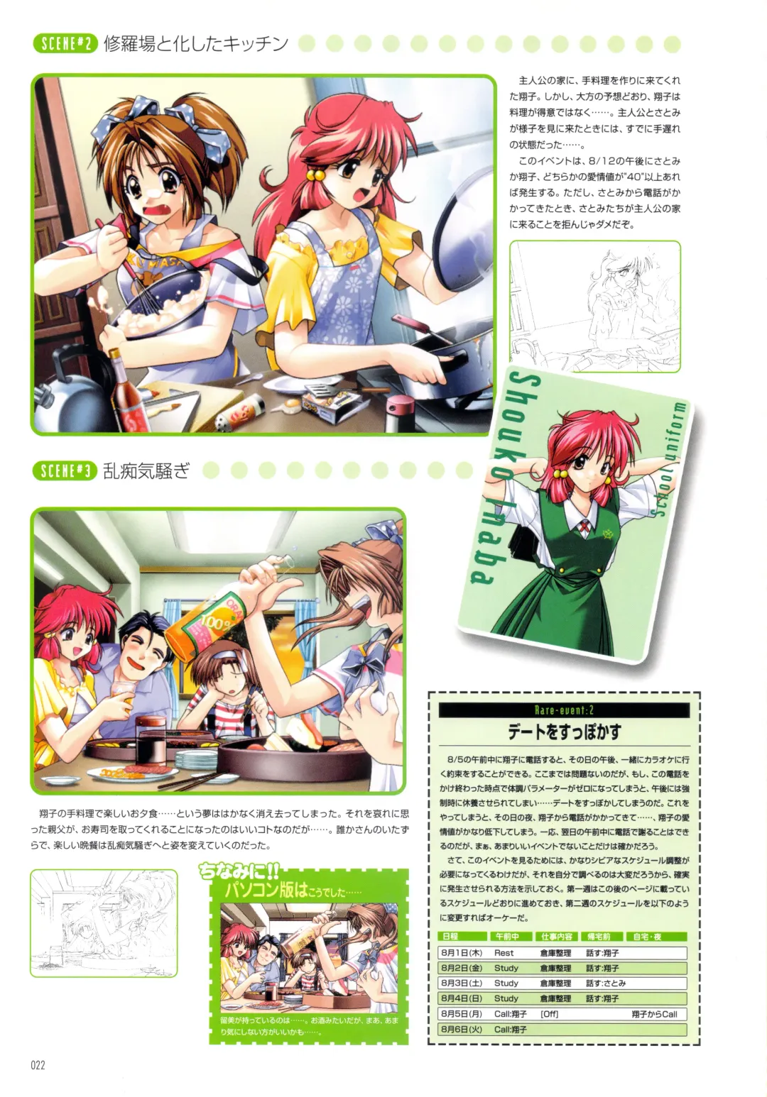 [Amaduyu Tatsuki - Matsuo Yukihiro - Nakamura Takeshi] Pia Carrot e Youkoso!! Visual Fan Book Fhentai - Page 28