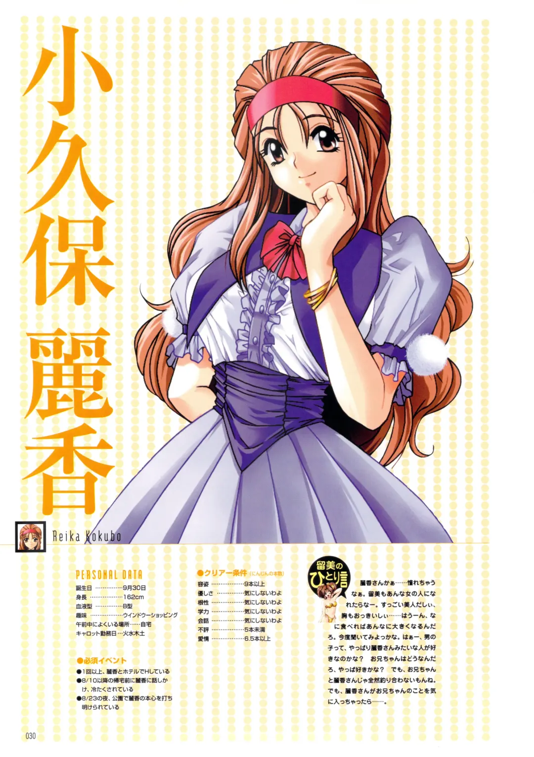 [Amaduyu Tatsuki - Matsuo Yukihiro - Nakamura Takeshi] Pia Carrot e Youkoso!! Visual Fan Book Fhentai - Page 36