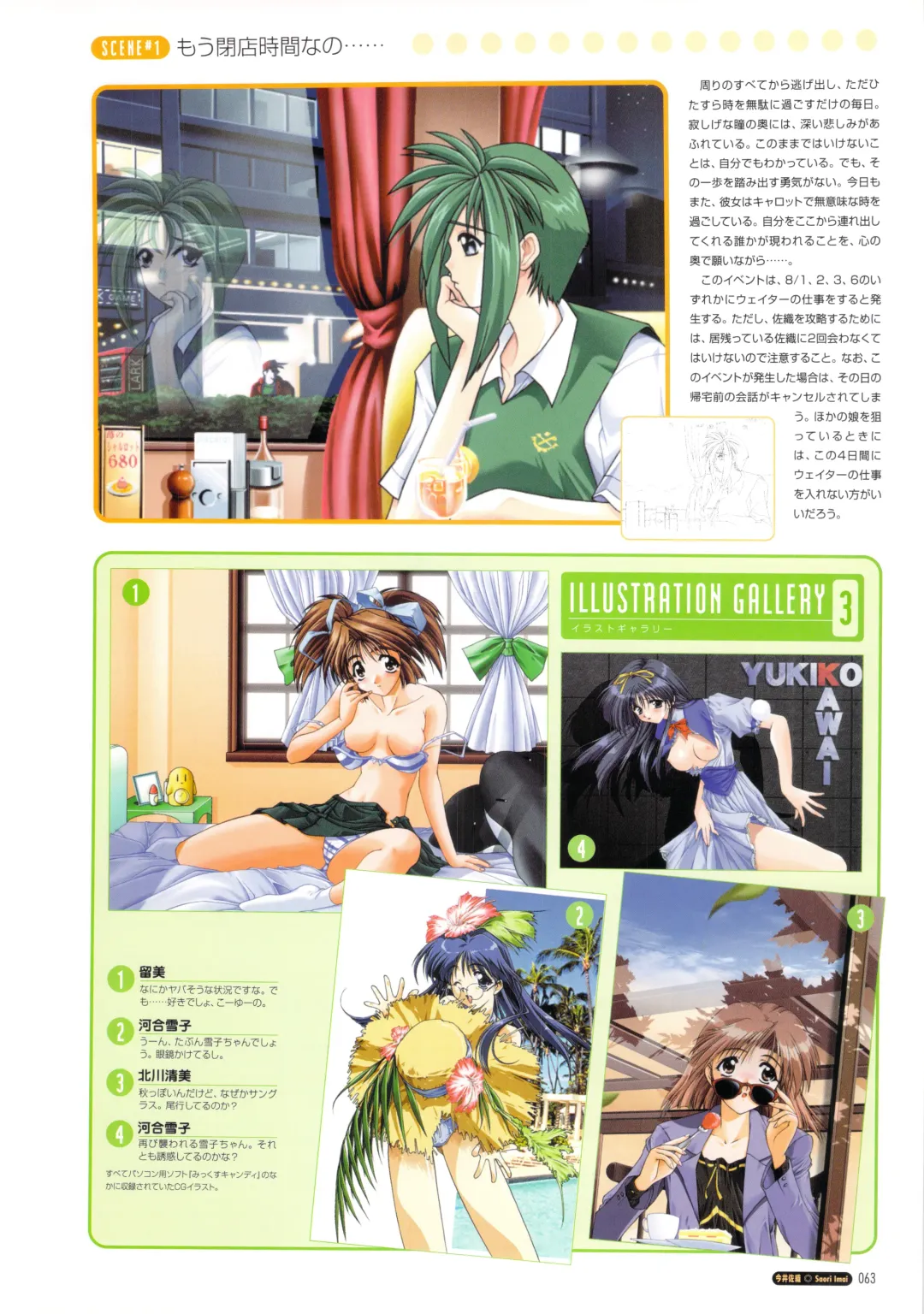 [Amaduyu Tatsuki - Matsuo Yukihiro - Nakamura Takeshi] Pia Carrot e Youkoso!! Visual Fan Book Fhentai - Page 69