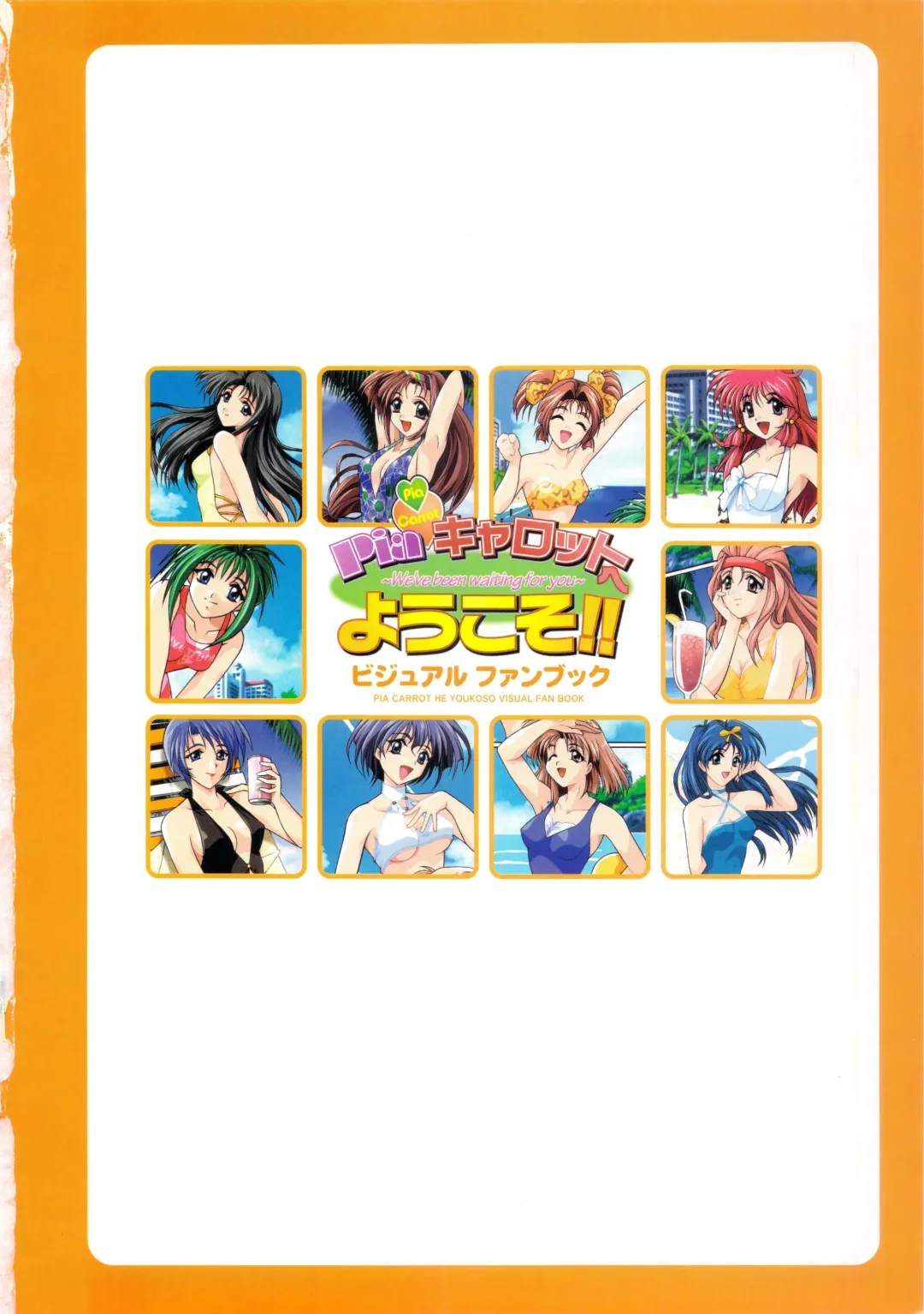 [Amaduyu Tatsuki - Matsuo Yukihiro - Nakamura Takeshi] Pia Carrot e Youkoso!! Visual Fan Book Fhentai - Page 7