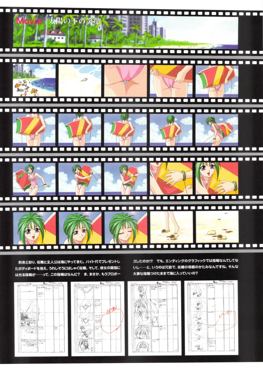 [Amaduyu Tatsuki - Matsuo Yukihiro - Nakamura Takeshi] Pia Carrot e Youkoso!! Visual Fan Book Fhentai - Page 72