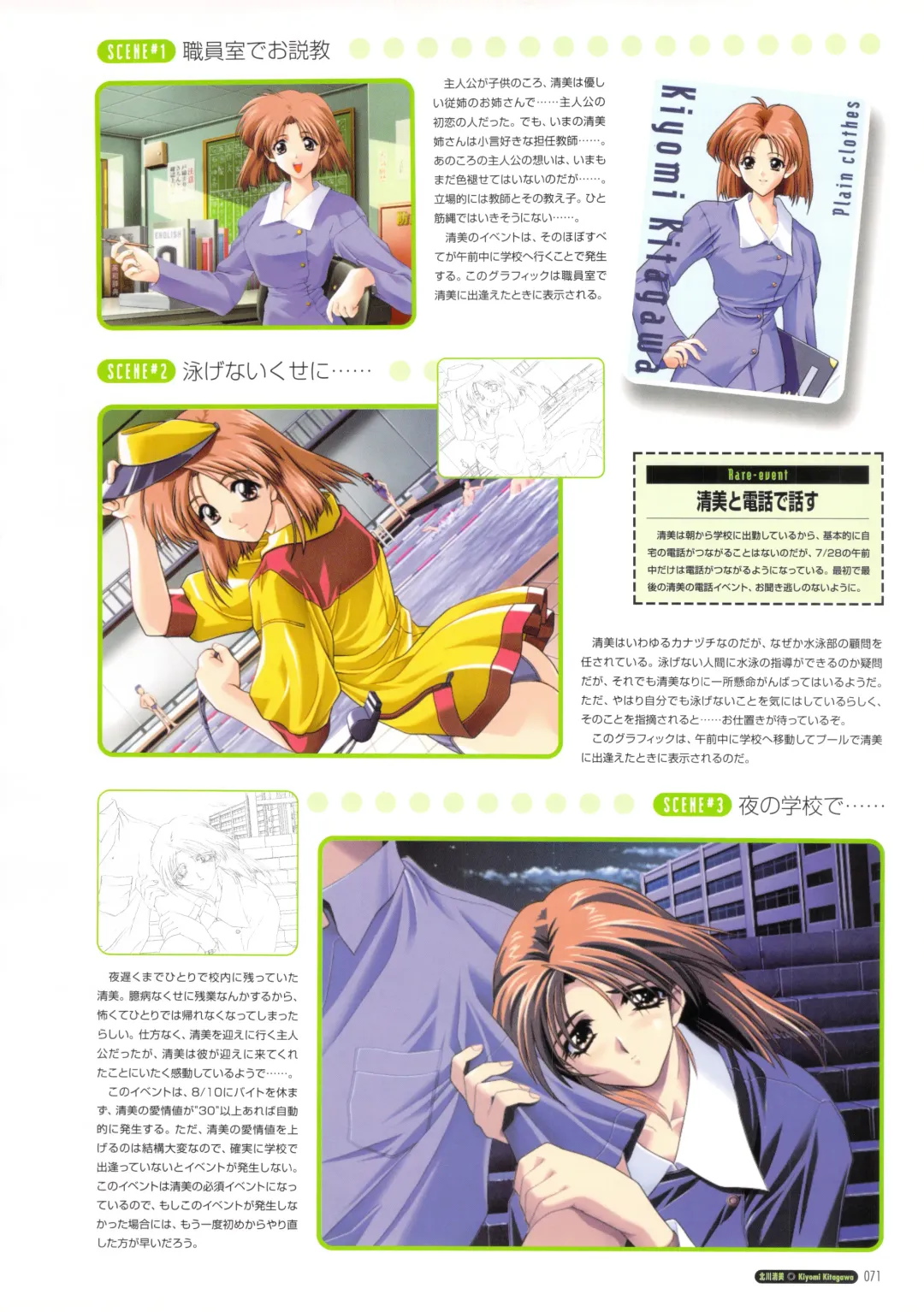 [Amaduyu Tatsuki - Matsuo Yukihiro - Nakamura Takeshi] Pia Carrot e Youkoso!! Visual Fan Book Fhentai - Page 77