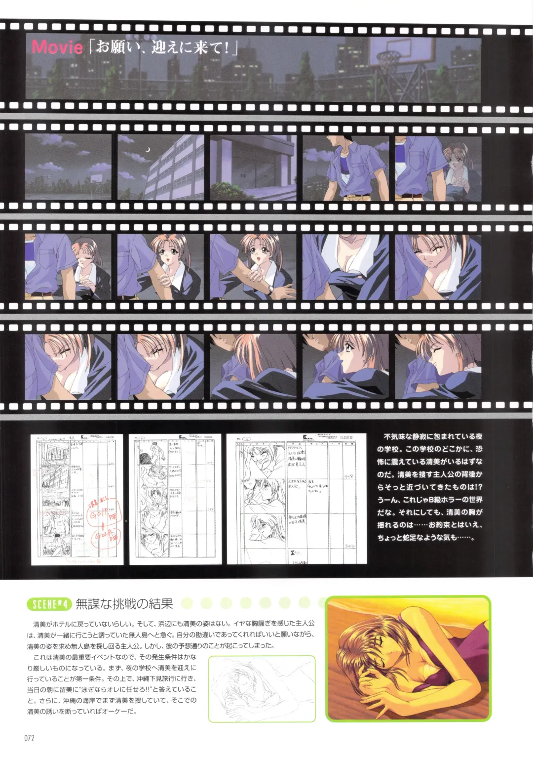 [Amaduyu Tatsuki - Matsuo Yukihiro - Nakamura Takeshi] Pia Carrot e Youkoso!! Visual Fan Book Fhentai - Page 78