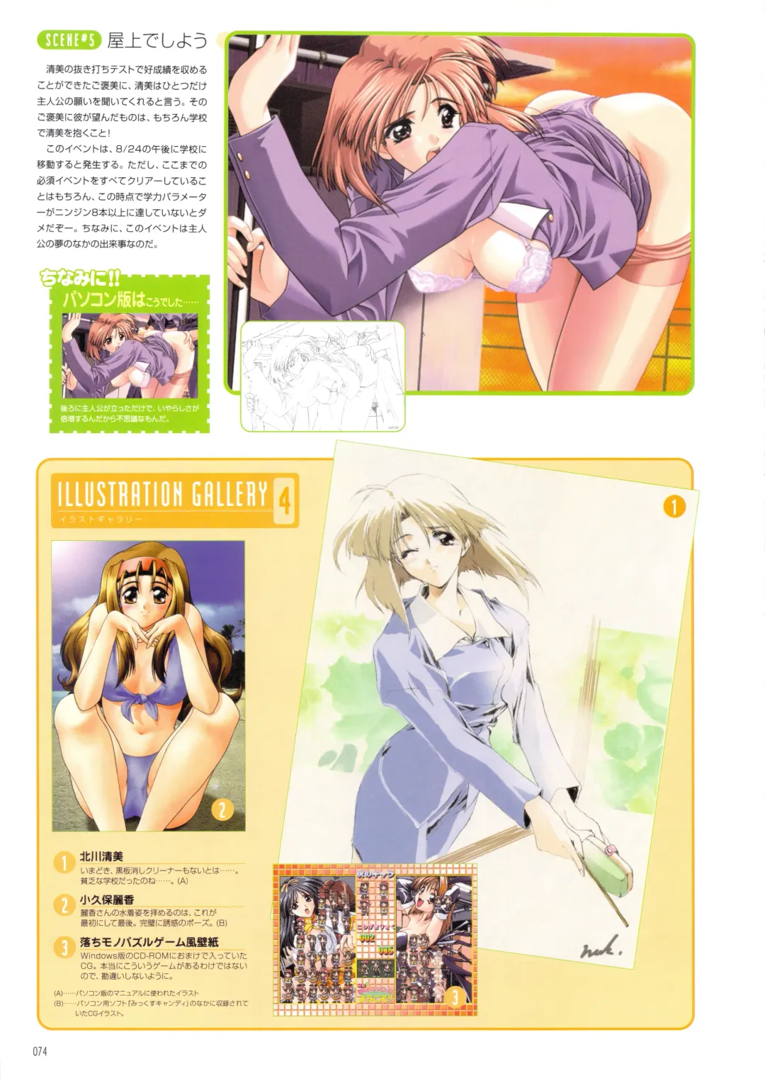 [Amaduyu Tatsuki - Matsuo Yukihiro - Nakamura Takeshi] Pia Carrot e Youkoso!! Visual Fan Book Fhentai - Page 80