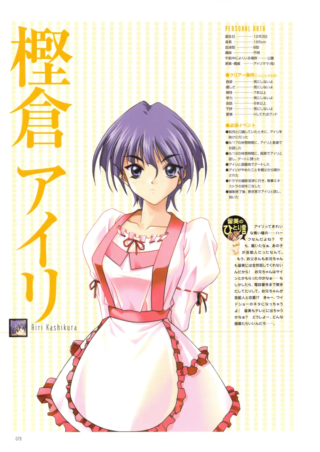 [Amaduyu Tatsuki - Matsuo Yukihiro - Nakamura Takeshi] Pia Carrot e Youkoso!! Visual Fan Book Fhentai - Page 84