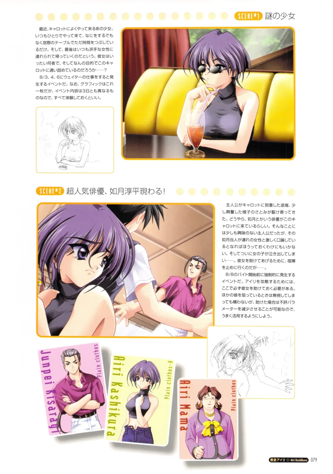 [Amaduyu Tatsuki - Matsuo Yukihiro - Nakamura Takeshi] Pia Carrot e Youkoso!! Visual Fan Book Fhentai - Page 85