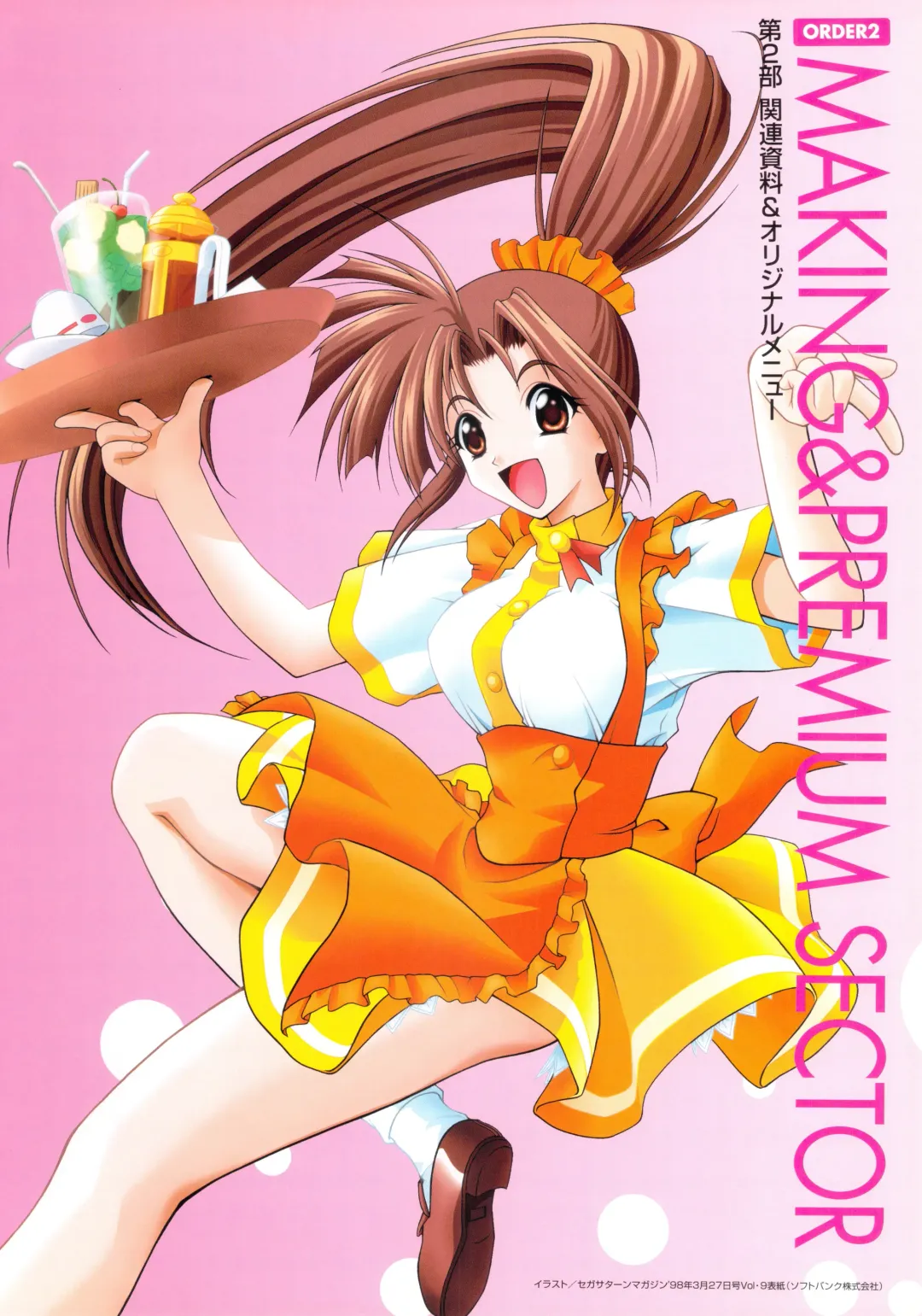 [Amaduyu Tatsuki - Matsuo Yukihiro - Nakamura Takeshi] Pia Carrot e Youkoso!! Visual Fan Book Fhentai - Page 97