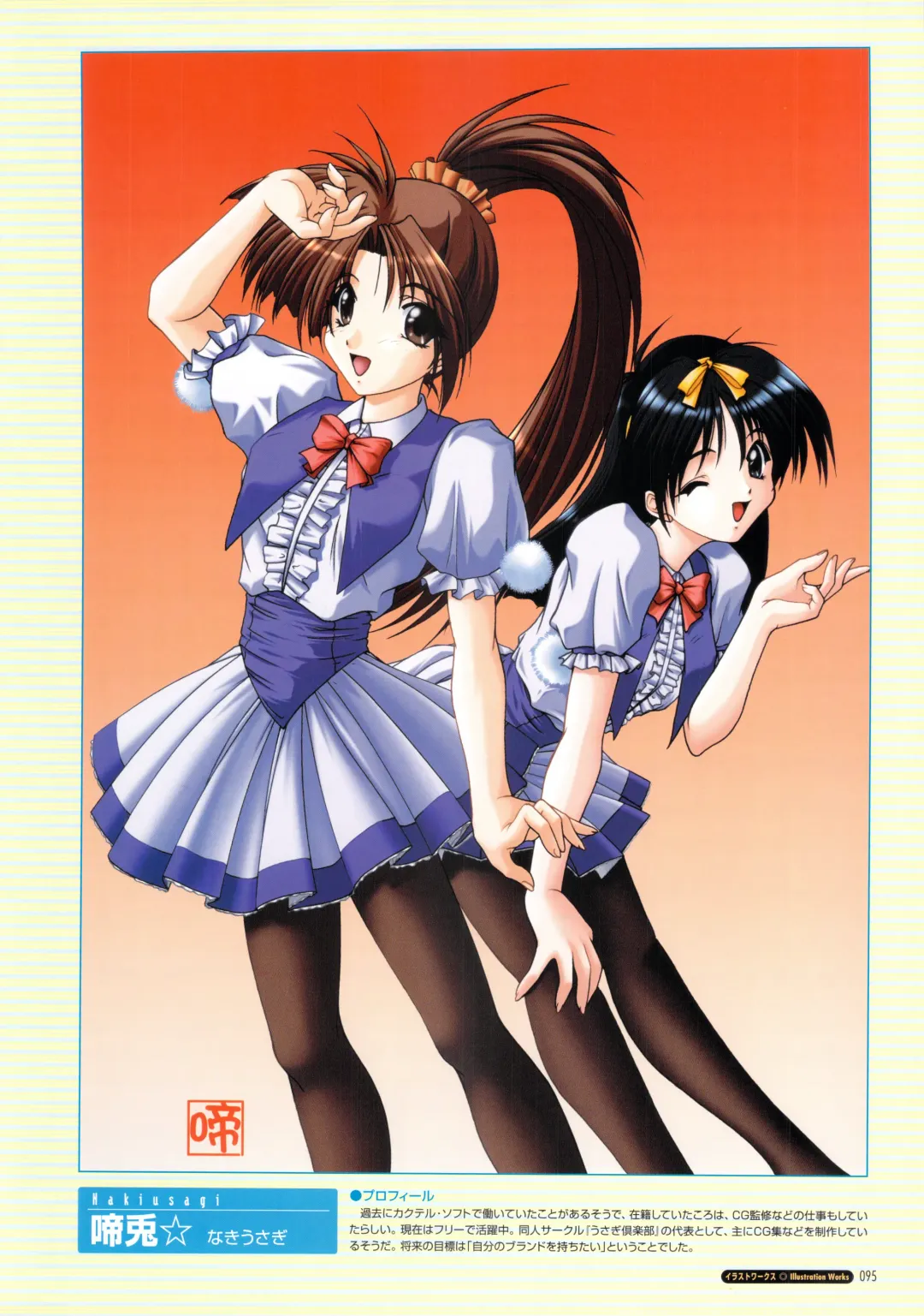 [Amaduyu Tatsuki - Matsuo Yukihiro - Nakamura Takeshi] Pia Carrot e Youkoso!! Visual Fan Book Fhentai - Page 99