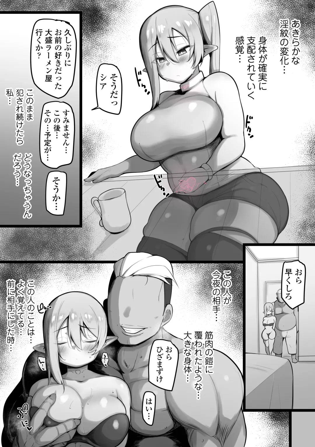 [Neko Samurai] NTR Guild Fhentai - Page 40