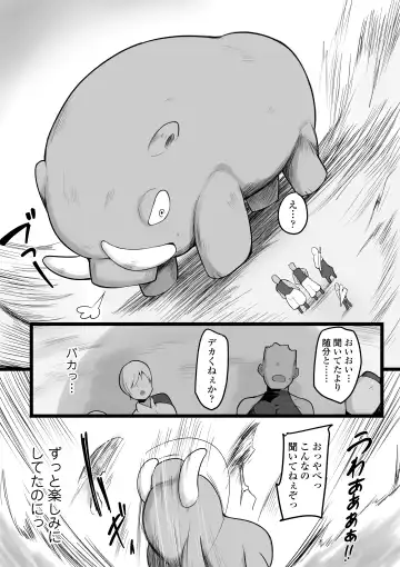 [Neko Samurai] NTR Guild Fhentai - Page 6