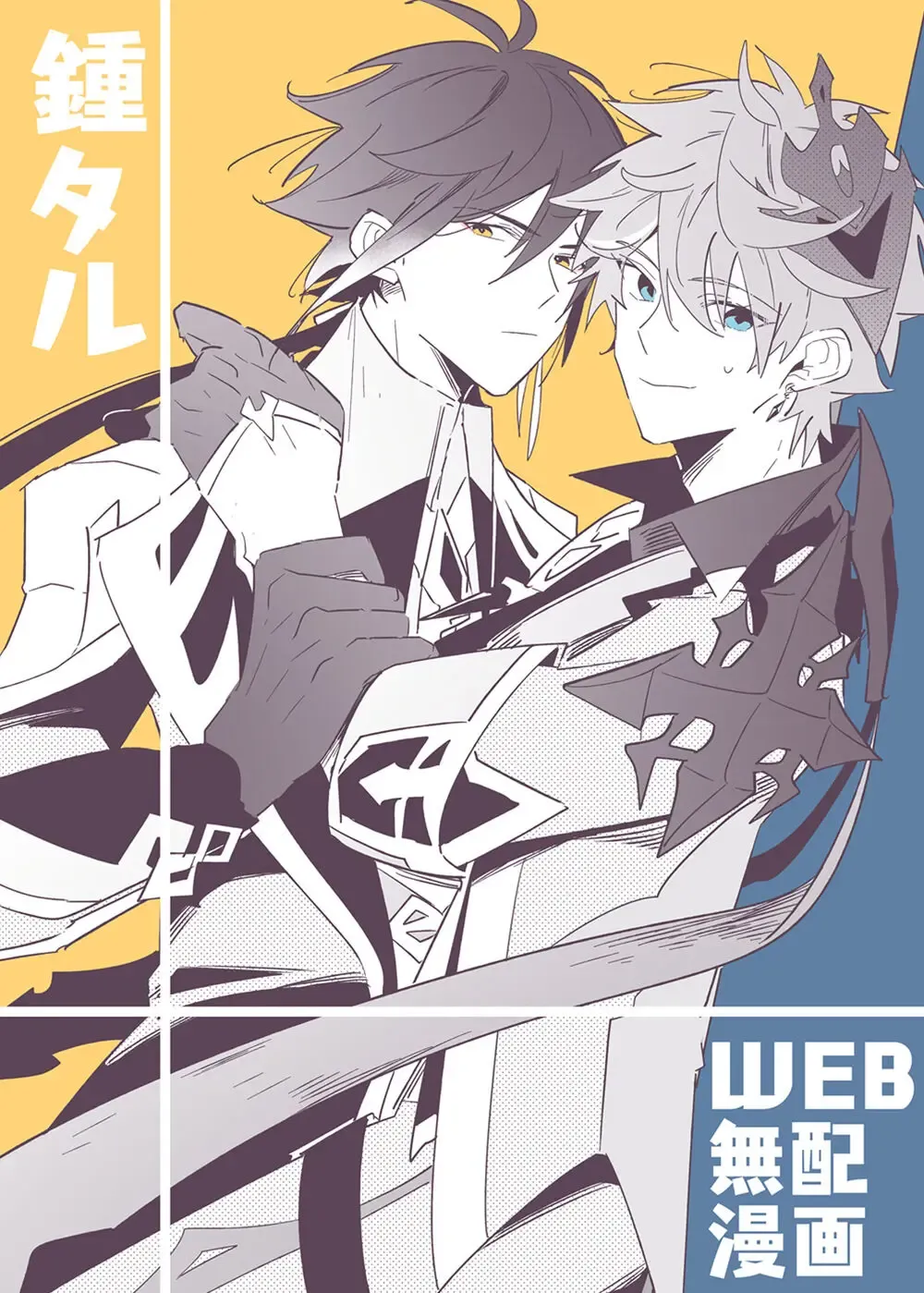 Read "WEB muhaisairoku" zhongchi - Fhentai.net