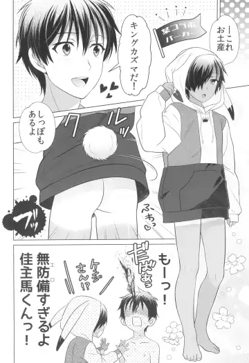 [Ura] Muboubi sugiru yo Kazuma-kun Fhentai.net - Page 22