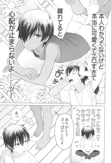 [Ura] Muboubi sugiru yo Kazuma-kun Fhentai.net - Page 7