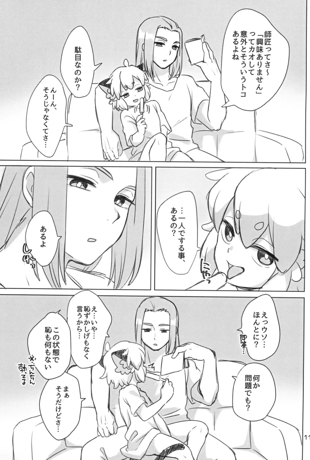 Ecchi na GenKuro tte Saikou da ne!! Fhentai - Page 13