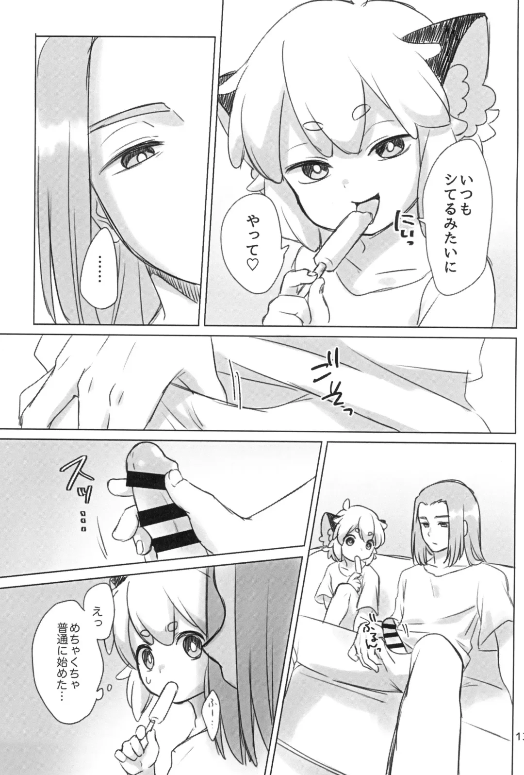 Ecchi na GenKuro tte Saikou da ne!! Fhentai - Page 15