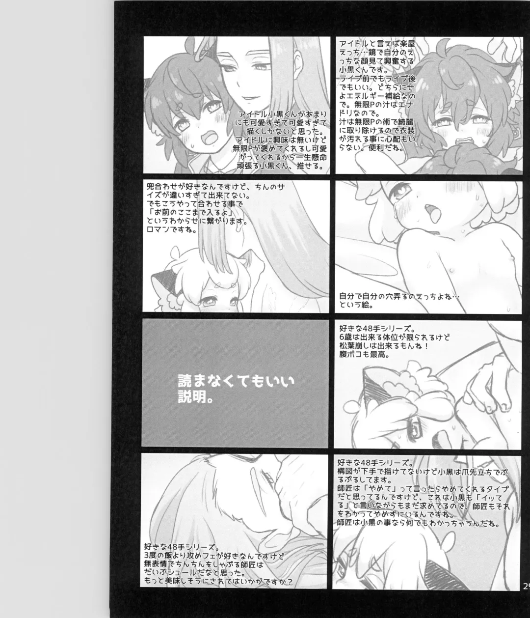 Ecchi na GenKuro tte Saikou da ne!! Fhentai - Page 31
