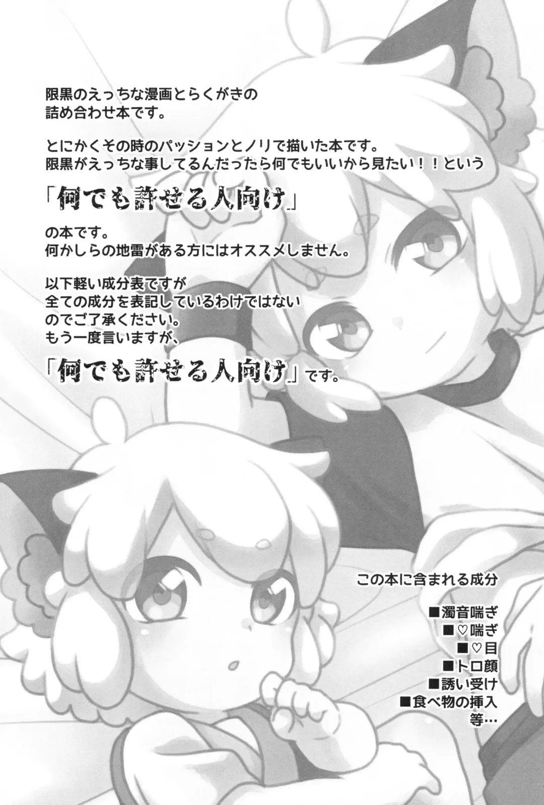 Ecchi na GenKuro tte Saikou da ne!! Fhentai - Page 5