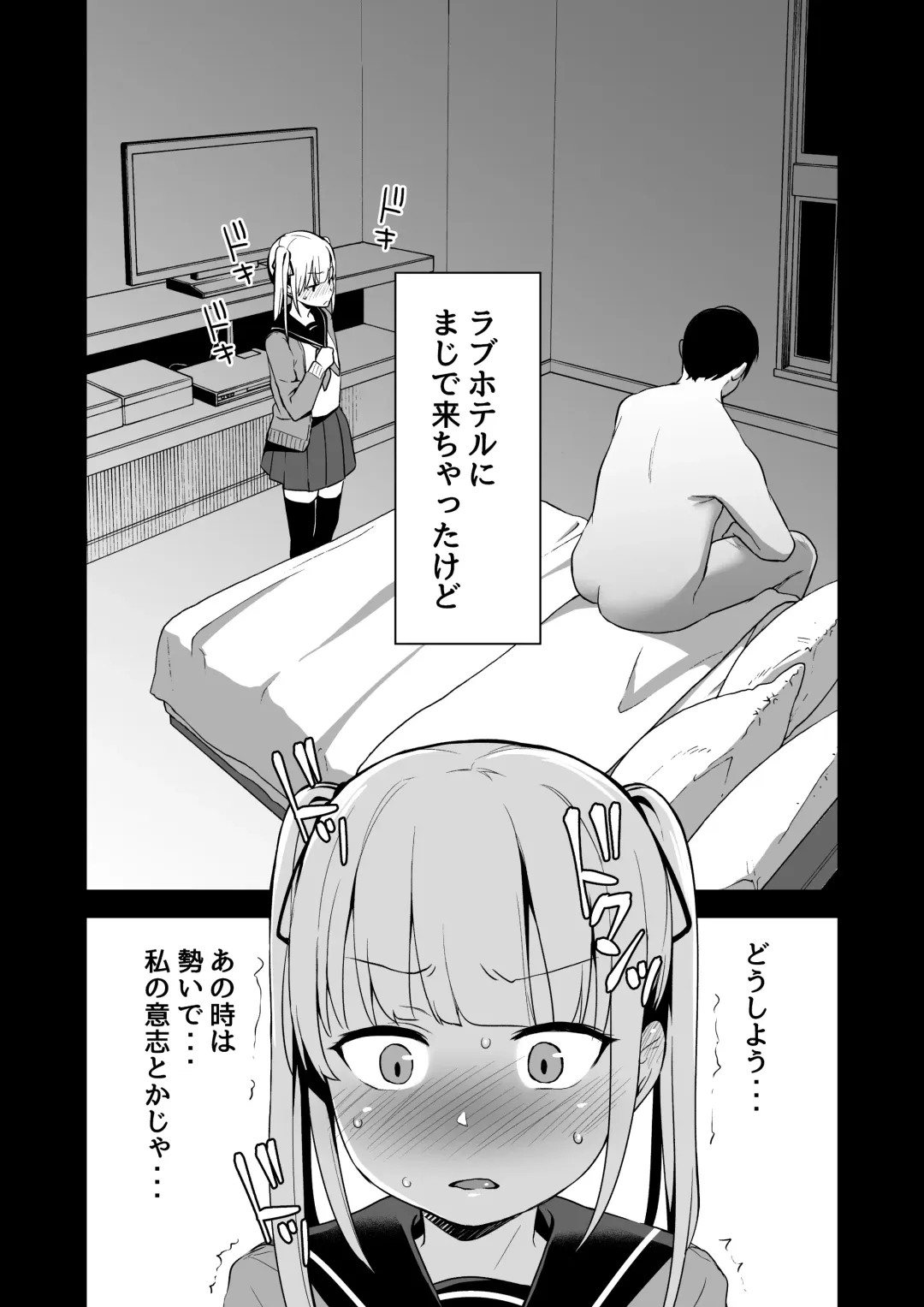 [Hashibiro Kou] Rachirare Shoujo wa, Manga no Naka de __. Chinatsu Hen Fhentai.net - Page 24