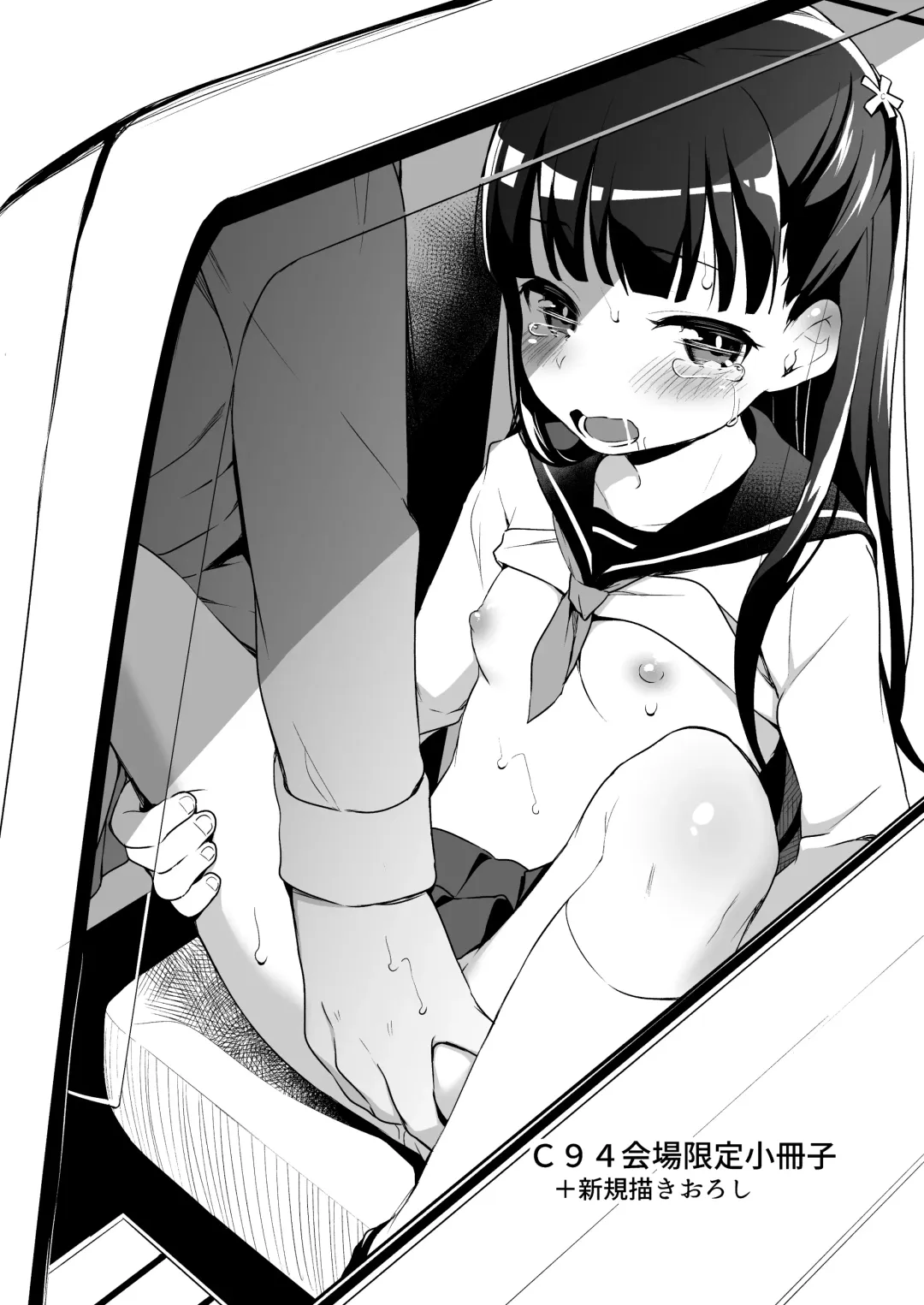 [Hashibiro Kou - Horonamin] Rachirare Shoujo wa, Manga no Naka de __. Koharu Hen Fhentai - Page 23