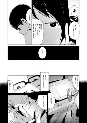 [Hashibiro Kou - Horonamin] Rachirare Shoujo wa, Manga no Naka de __. Koharu Hen Fhentai.net - Page 4