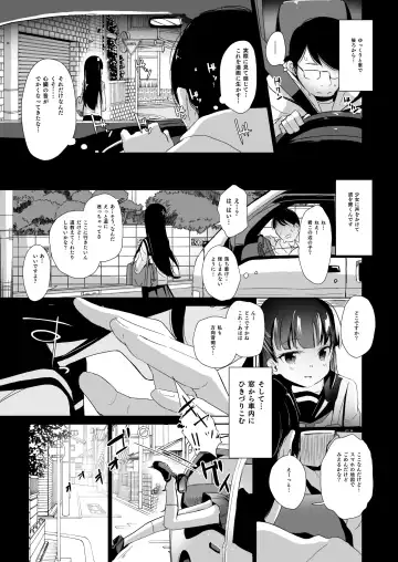 [Hashibiro Kou - Horonamin] Rachirare Shoujo wa, Manga no Naka de __. Koharu Hen Fhentai.net - Page 6