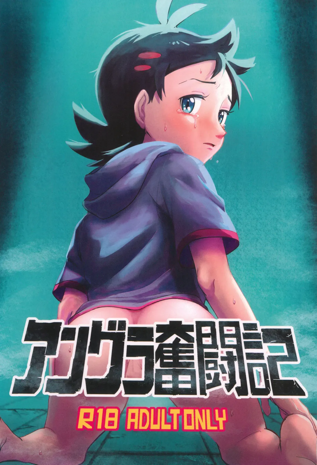 Read [Matsuno] Angura funtouki - Fhentai.net