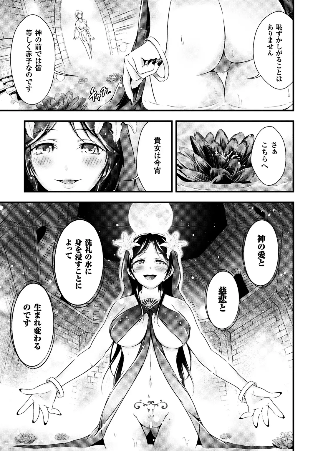 [Akki] Uruwashi no Seibo Fhentai.net - Page 7