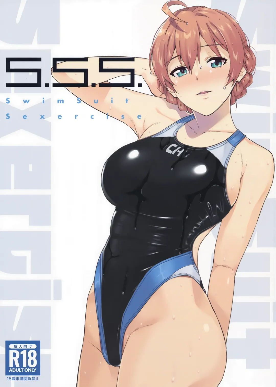 Read [Kirihara You] S.S.S. + omakopi32 - Fhentai.net