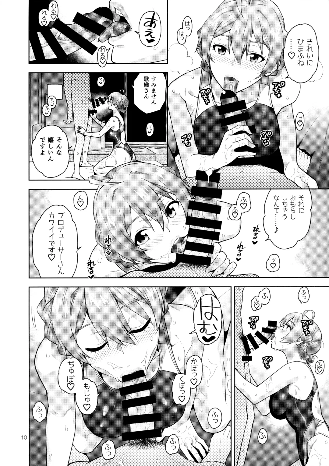 [Kirihara You] S.S.S. + omakopi32 Fhentai - Page 12