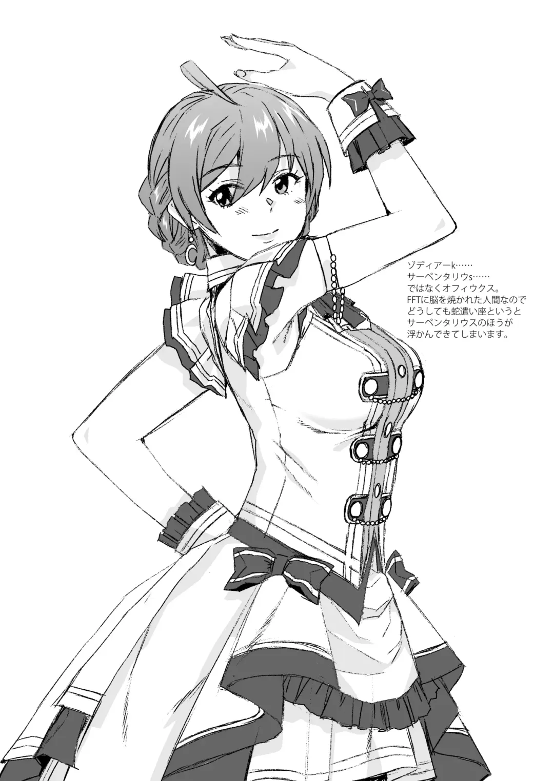 [Kirihara You] S.S.S. + omakopi32 Fhentai - Page 38