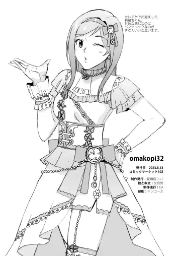 [Kirihara You] S.S.S. + omakopi32 Fhentai - Page 42