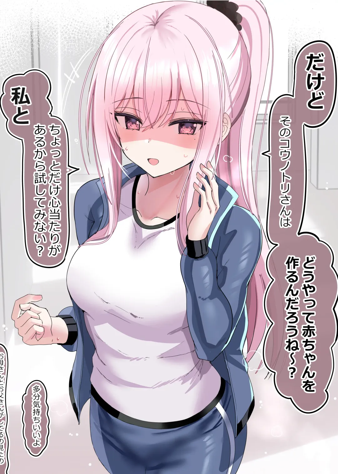 [Hanasaka Houcha] Pure na Ko Fhentai - Page 3