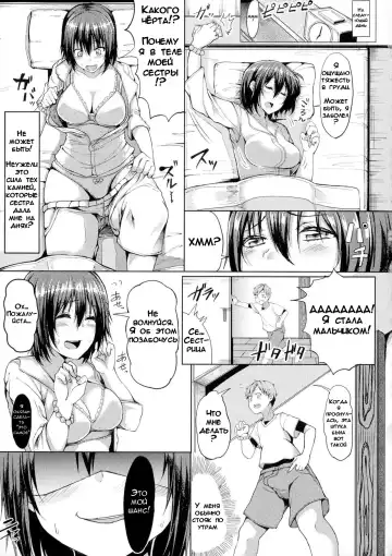 [Miyoshi] Change My World | Измени мой мир Fhentai.net - Page 3