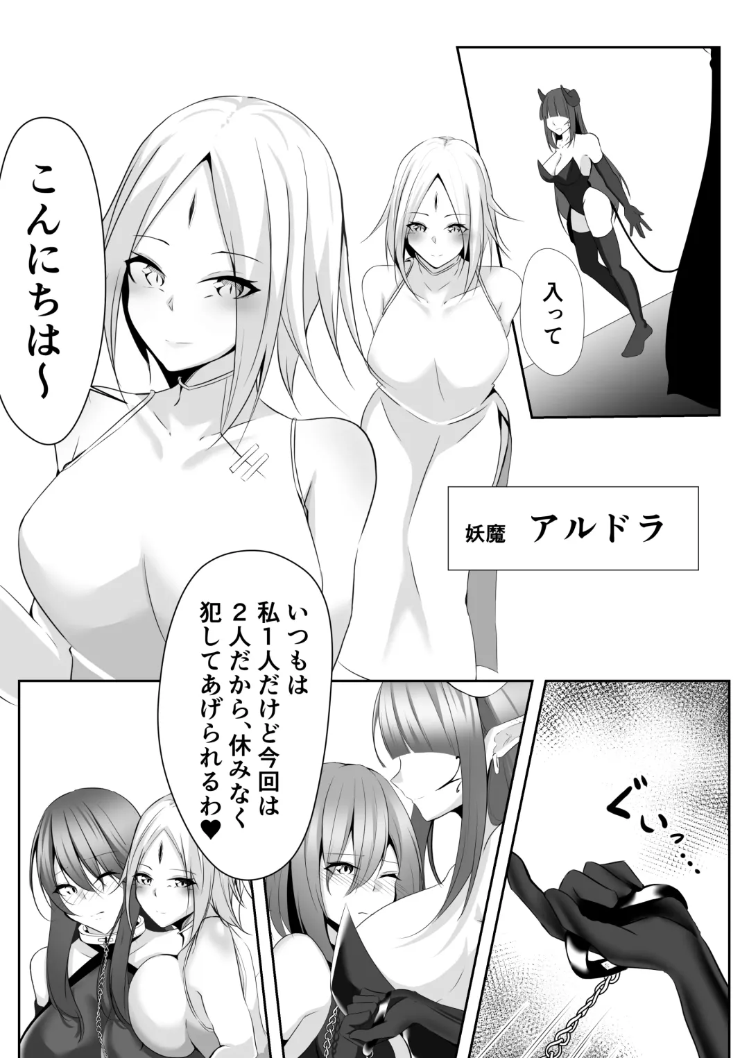 [Shiroha] Taimashi Aina & Reika Fhentai.net - Page 14