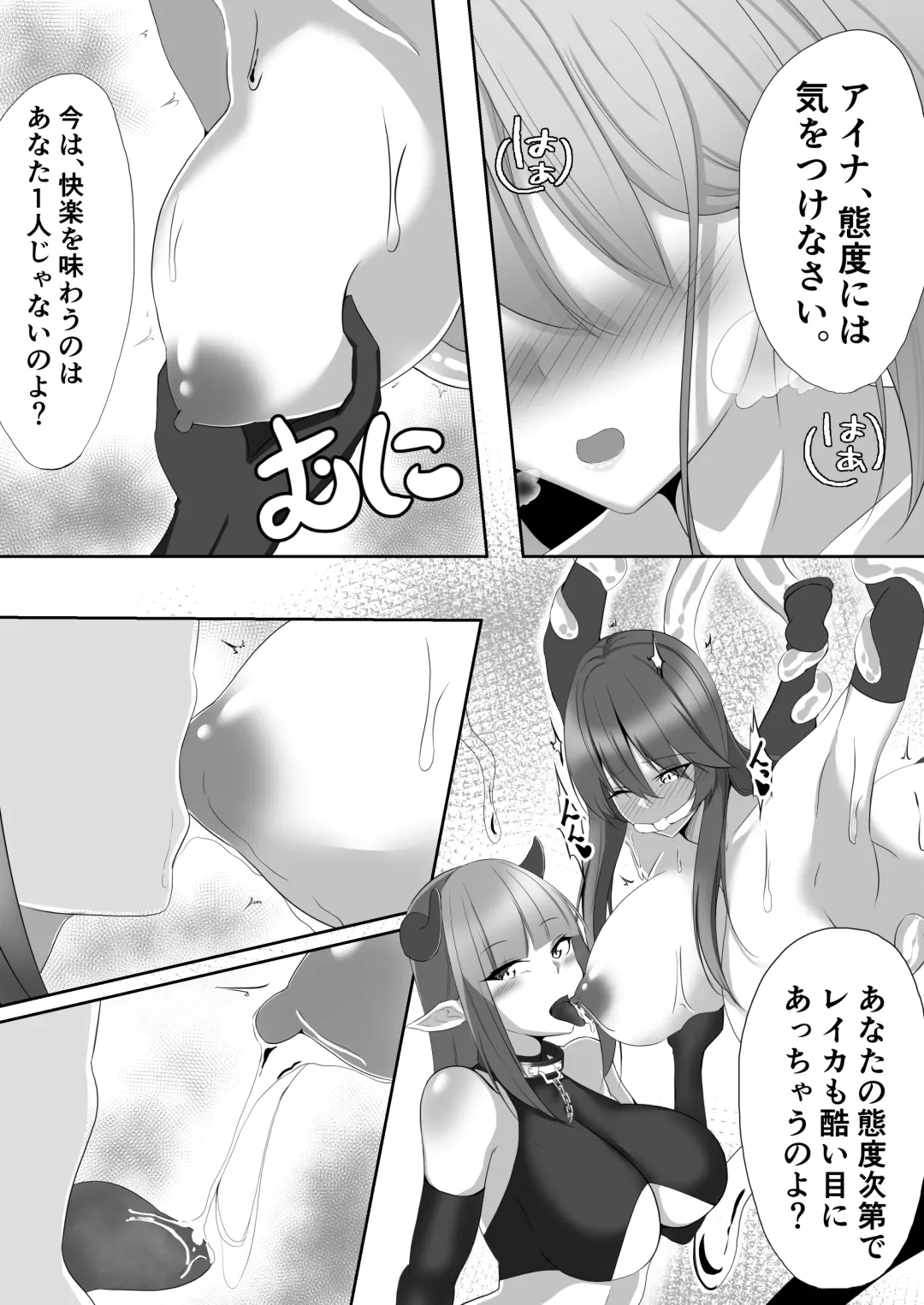 [Shiroha] Taimashi Aina & Reika Fhentai.net - Page 8