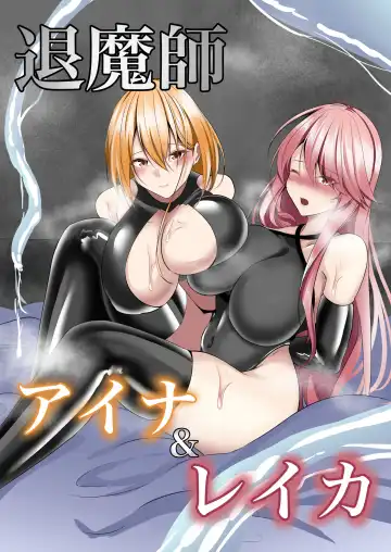 Read [Shiroha] Taimashi Aina & Reika - Fhentai.net