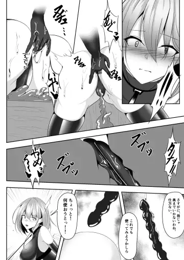 [Shiroha] Taimashi Aina & Reika Fhentai.net - Page 29